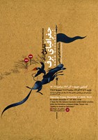 جغرافیای برف